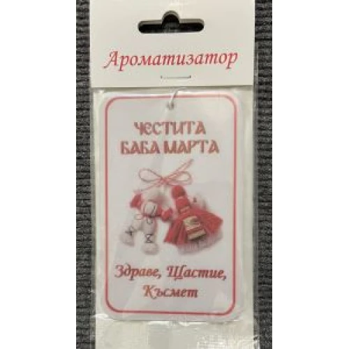 Ароматизатори ароматизатори 10 броя